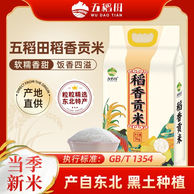 五稻田 东北大米 稻香贡米 圆粒 10斤 真空包装