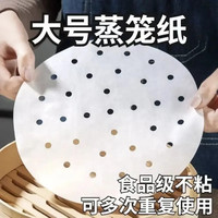 蒸笼纸蒸包子蒸馒头不粘垫布笼屉纸食品级蒸笼纸