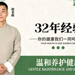 中式全身推拿60分钟