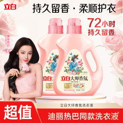 立白 大师香氛洗衣液 持久留香味 1kg*2瓶