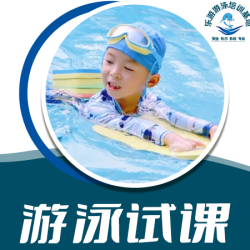 3-16游泳试课
