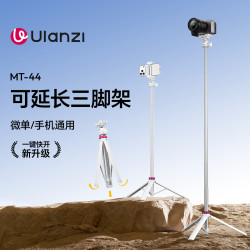 Ulanzi MT-44手机自拍杆手机支架三脚架运动相机手机自拍支架落地