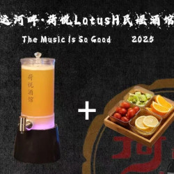 双人餐（优布劳精酿 2l+水果小吃）