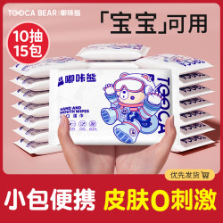 嘟咔熊 拍1发15包嘟咔熊太空便携湿巾迷你小包湿纸巾婴儿湿巾