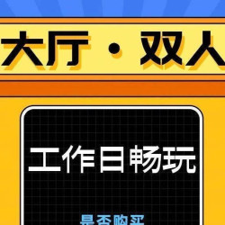 Ps5·switch主机票