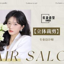 设计师洗剪吹