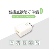 麦芽小达人 Maiya/麦芽小达人小达人点读笔配件配套充电头数据线