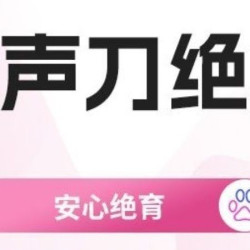 公猫超声刀绝育·无忧版（生化+抗体+心脏检查）