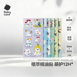 babycare 植物精油贴 西高地36贴/包+雪纳瑞36贴/包
