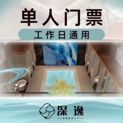 单人门票+营养餐+水果饮料畅享+汗蒸