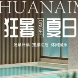 白天场浴资票入场早7点后-离场晚19点前