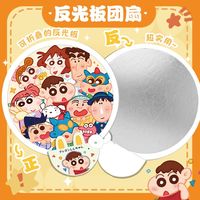 原创卡通自拍反光板可折叠便携式儿童团扇夏天可爱小扇子
