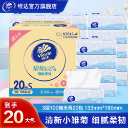 维达 细韧小雏菊系列 抽纸 3层100抽S码