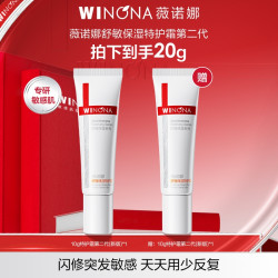薇诺娜 第二代特护霜 敏感肌面霜保湿舒缓修护  DB TZ310