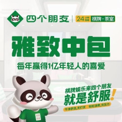 工作日特惠雅致4小时