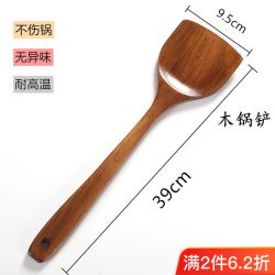 酸枣木长柄锅铲不伤锅不粘锅专用煎铲饭勺汤勺