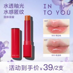INTO YOU INTOYOU融点口红双支镜面水光唇蜜唇彩学生党dsp