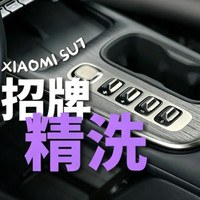 移动端：威固 [精致洗车]全车型