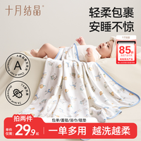 十月结晶 儿童包被单新生儿纯棉纱布抱毯婴儿毯子柔软7A宝宝A类品