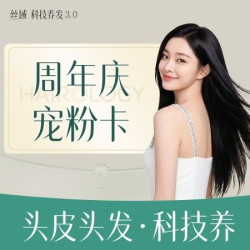 明星项目任选5次卡+到店送草本热敷