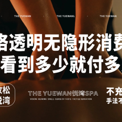 95min⊥巴厘岛全身SPA+安神头疗+沐足礼