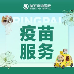 免疫服务妙三多猫三联1针 | 加强针 正品安心接种