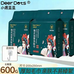 小鹿豆豆 洗脸巾 600抽1包（悬挂式棉柔抽取）