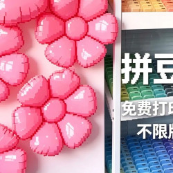 双人不限时拼豆 高品质融合豆
