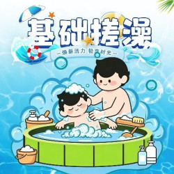 门票+水果冰淇淋畅吃+搓澡