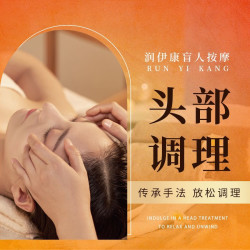 头疗舒缓+颈椎调理|50分钟头部颈椎按摩