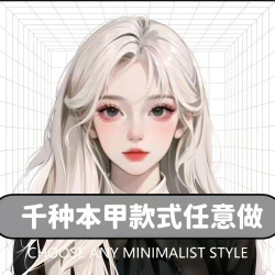 小红书千种款式任选+冰透+猫眼