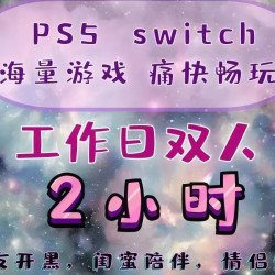 双人包间2小时票