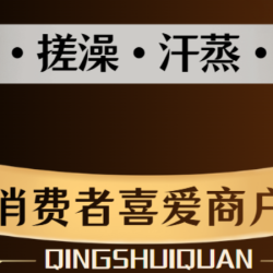 单人洗浴门票+水果饮料+自助餐（17小时可用）
