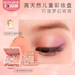 贝德美 幻彩星空儿童彩妆礼盒眼影口红女孩化妆品可洗