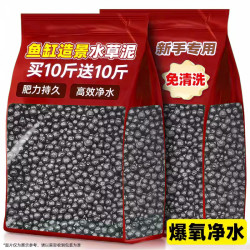 烨棠 水草泥鱼缸专用生态草缸造景沙底砂营养土免洗种植土基肥净高肥力