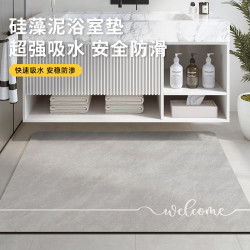兴连心 硅藻泥吸水浴室地垫防滑防摔垫速干脚垫 梦境浅灰60*90cm