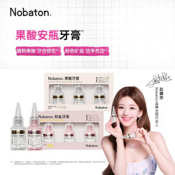 NOBaTON 果酸安瓶液体牙膏修色清新口气亮白美白去渍黄