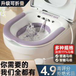 格瑞泽 坐浴盆术后冲洗神器