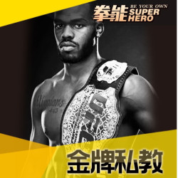 课程任选「拳击/泰拳/ 搏击」