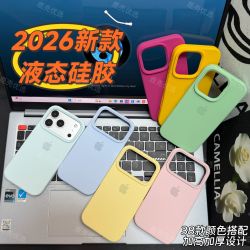 大孔镜头适用17promax液态硅胶手机壳iphone16防摔15保护14包按键