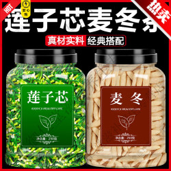 GE 通用莲子心麦冬500g