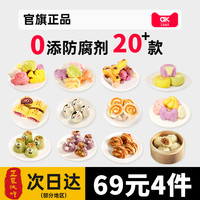 儿童卡通馒头营养早餐半成品加热速食宝宝雪糕包子