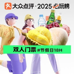 ●榴莲畅吃｜双人节假日18H门票