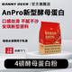 必第能量酵母蛋白粉 4磅 76%蛋白质