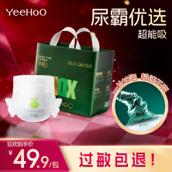 英氏 小绿裤MAX系列婴儿纸尿裤瞬吸纸尿片拉拉裤