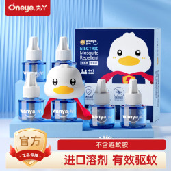 丸丫 电热蚊香液家用驱蚊电蚊液无烟无味温和驱蚊电蚊香液灭蚊神器