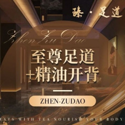尊享沐足+精油开背（赠刮痧/拔罐) ｜ 100分