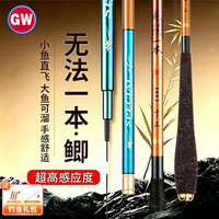 光威 无法一本鲫鱼竿 超轻超硬竹节28偏37调台钓竿