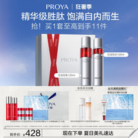 珀莱雅 淡纹紧致 水乳套装