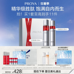 珀莱雅 淡纹紧致 水乳套装